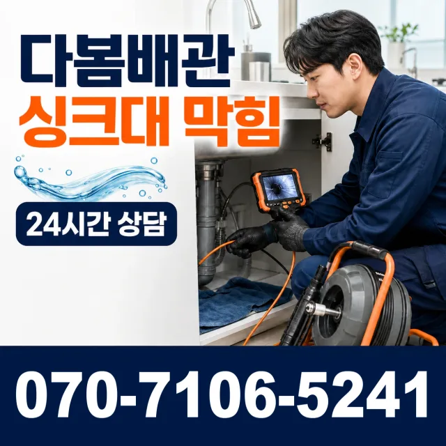전북 순창군 인계면 동촌길 하수구막힘 상담 이미지 1