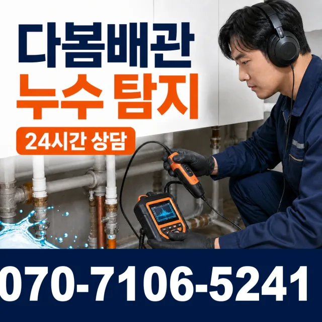 전북 순창군 인계면 동촌길 하수구막힘 상담 이미지 5
