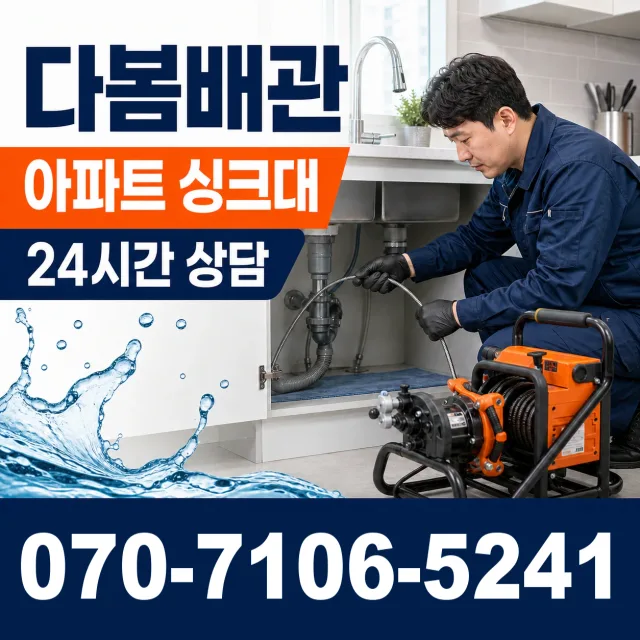 전북 순창군 인계면 동촌길 하수구막힘 상담 이미지 7